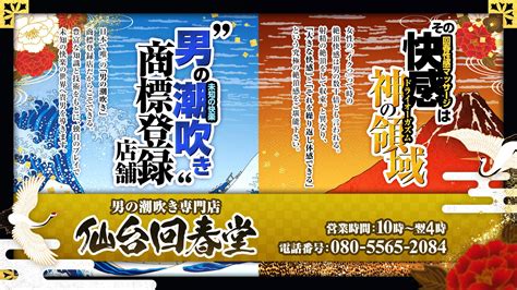 ドライとも潮吹きとも違う「ところてん」とは／男の癒し処